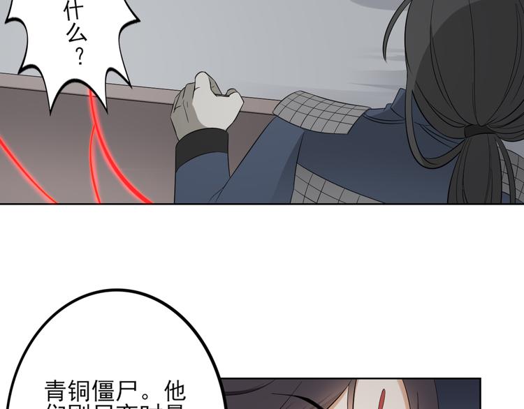 第29话 给纳兰天月准备的大礼26