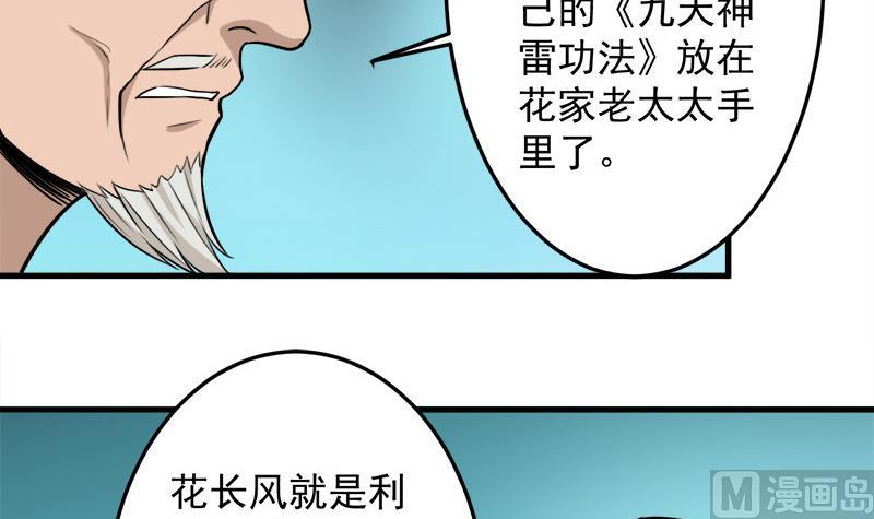 第271话 震惊的往事17