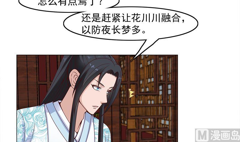 第232话 天月的邀请14