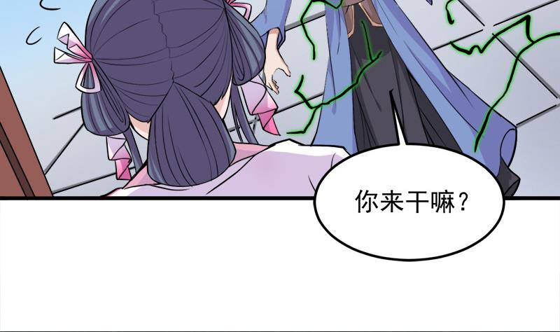 第279话 花蛮儿的诡计31