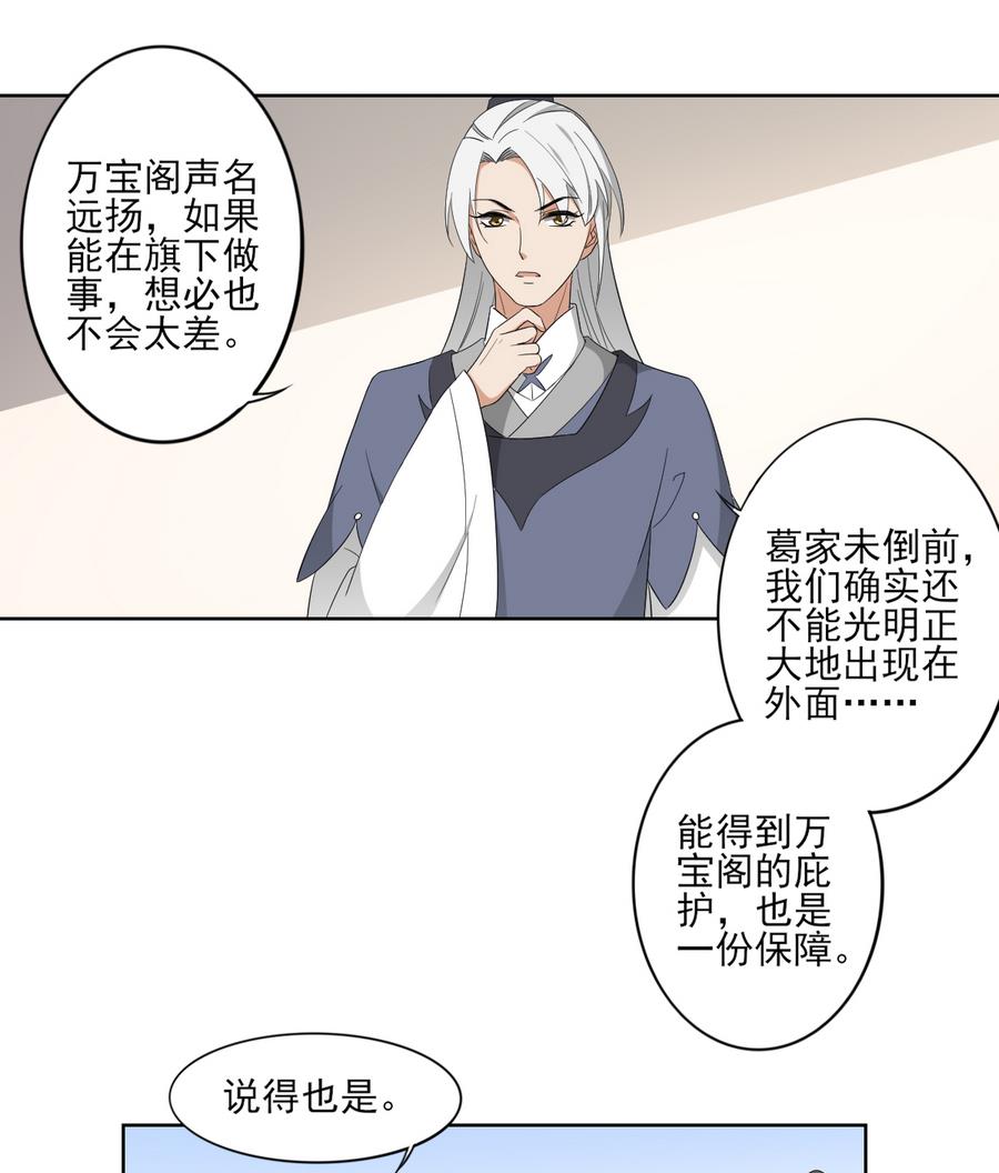 第73话 狐狸的忽悠4