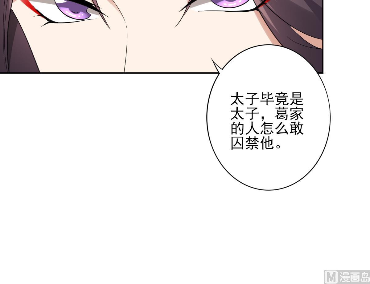 第163话 纳兰佳琪黑化52