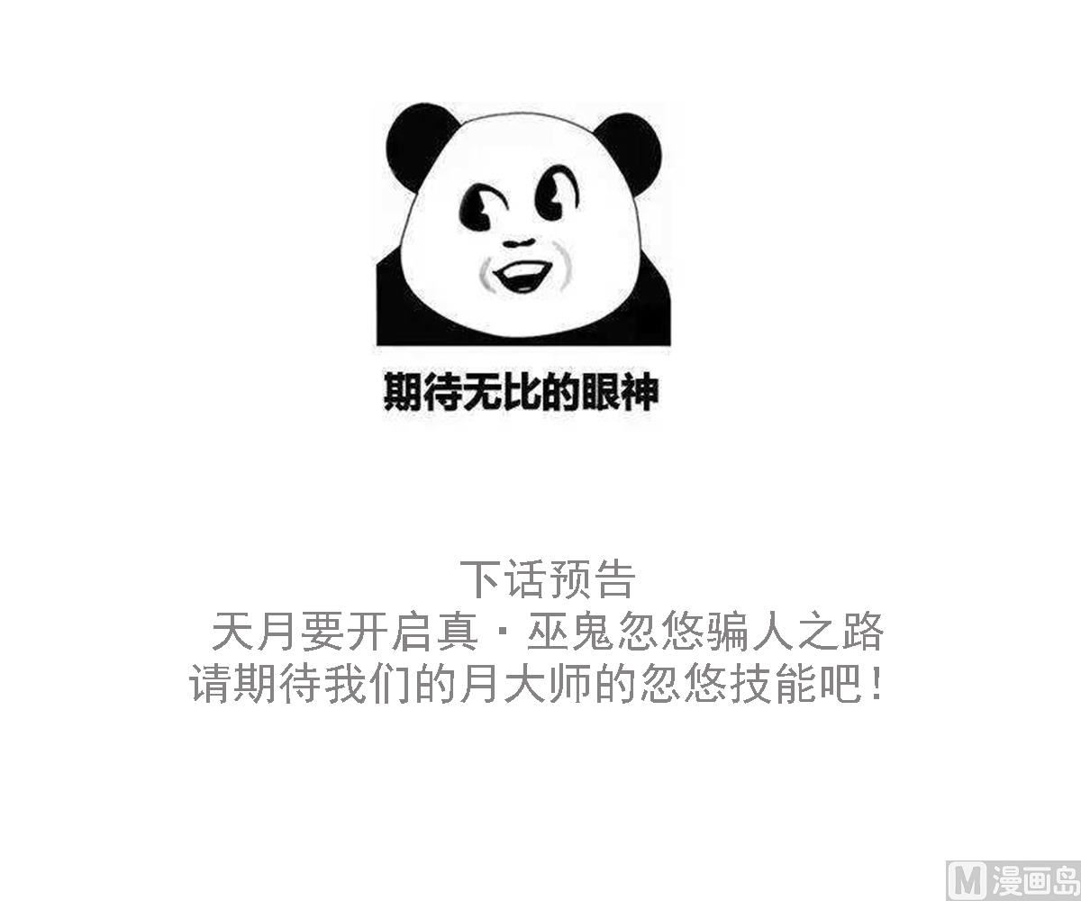 第111话 贤妃狂化38