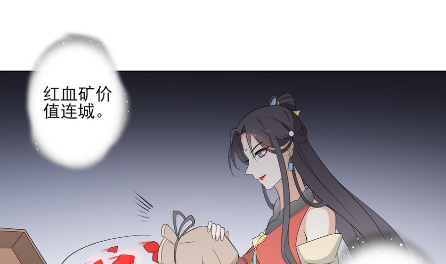 第64话 心头血换心头血28