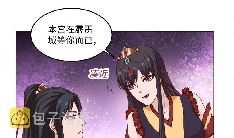 第263话 战王吃醋了27