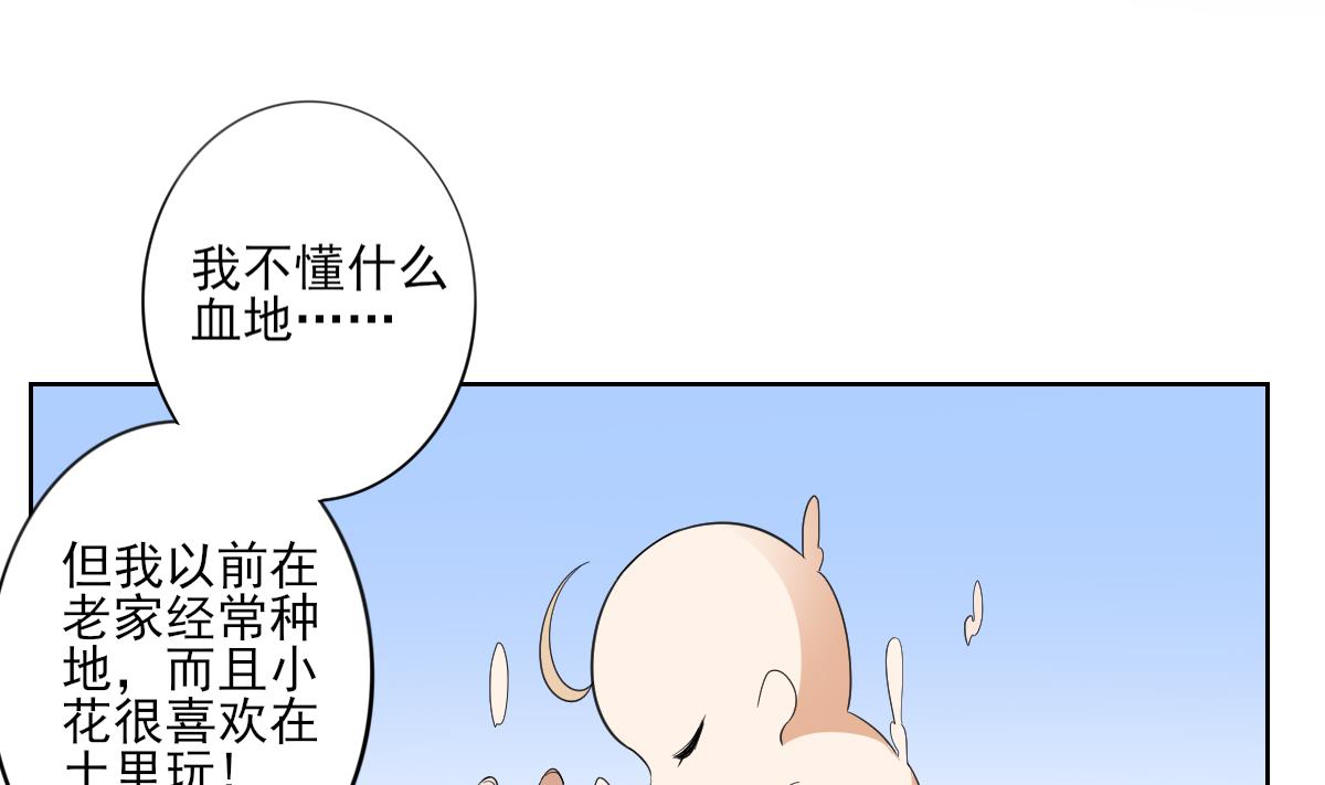 第91话 天月都是对的1