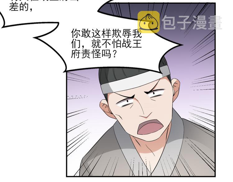 第15话 做本王的女人17