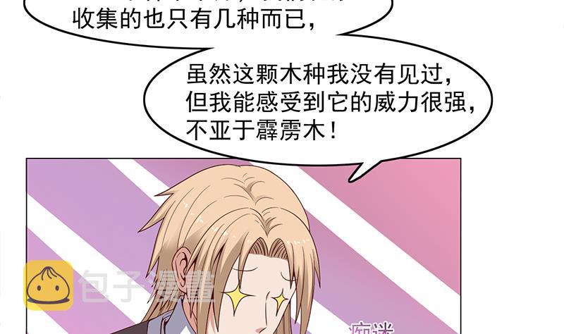 第230话 花川川的决定24