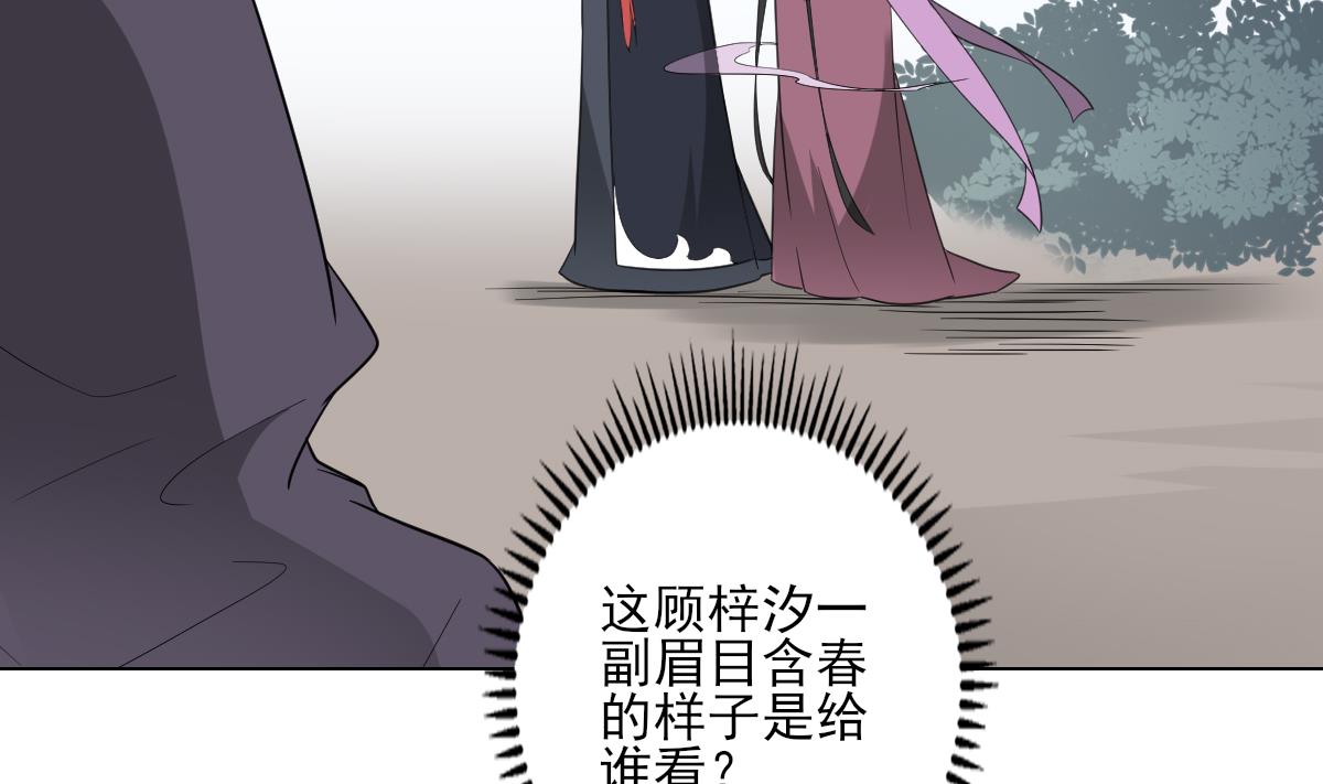 第137话 离她远一点22