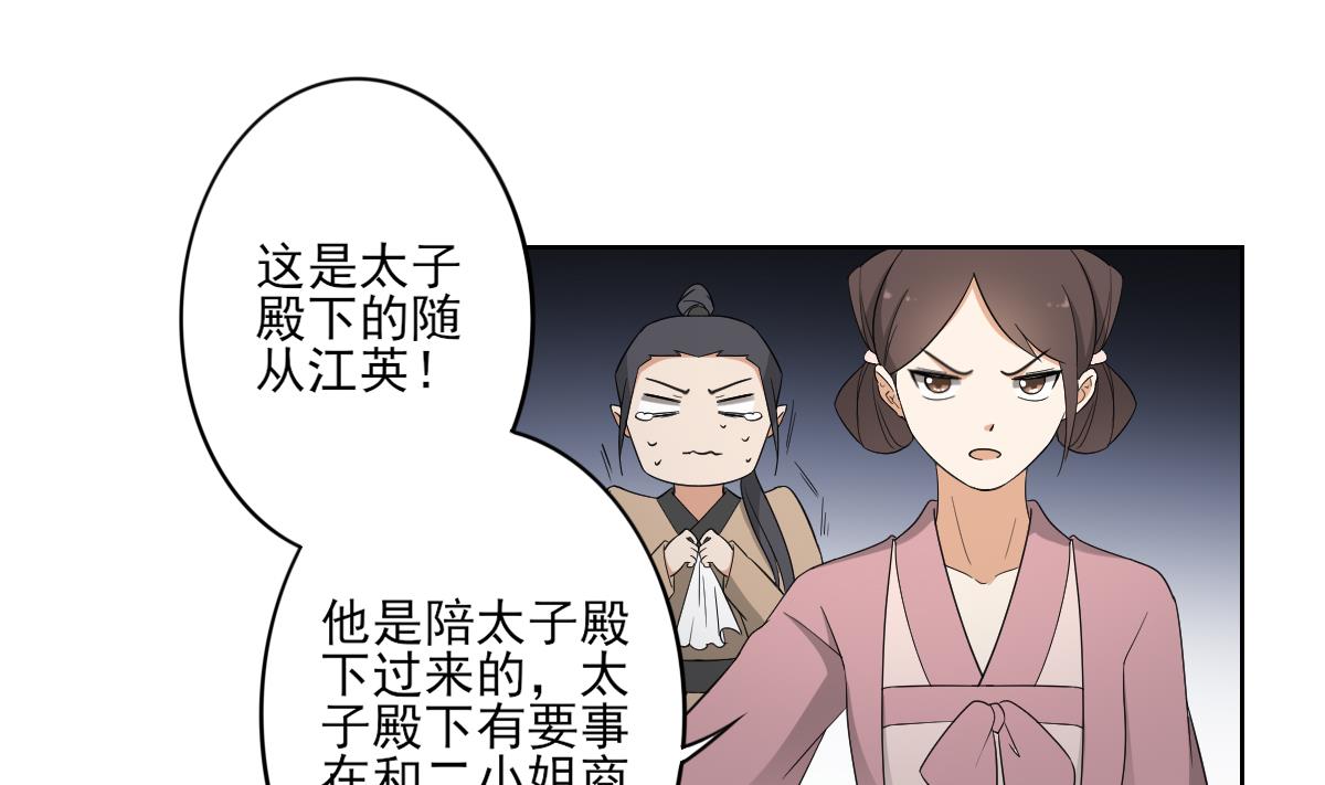 第76话 捉奸现场23