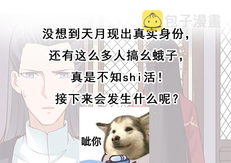 第281话 花家的阻拦49