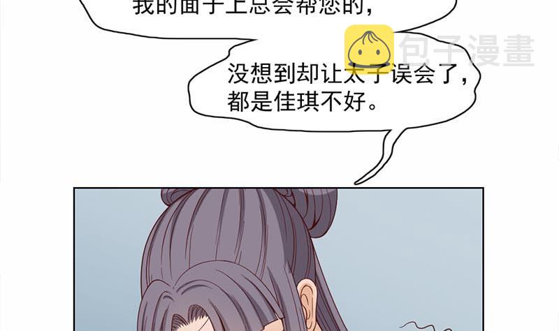 第223话 佳琪的心思3