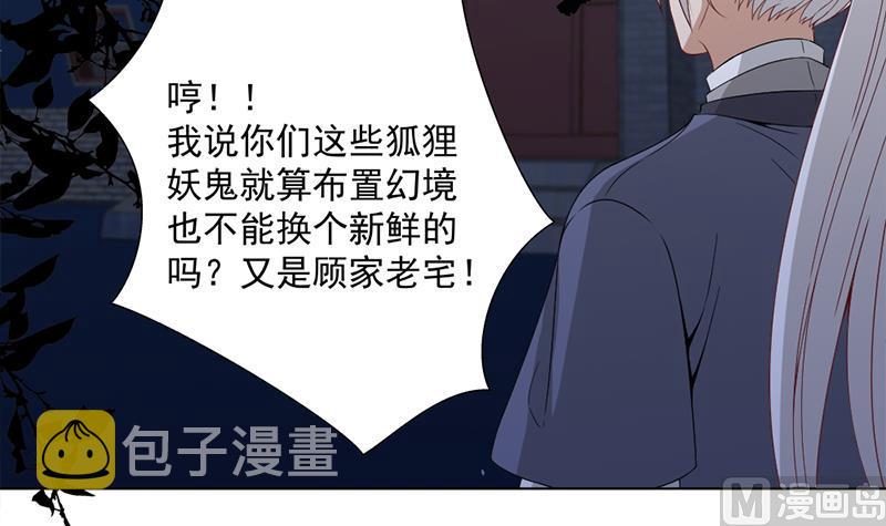 第201话 白羽被困11