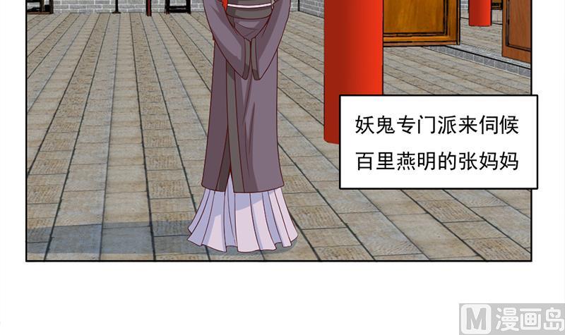 第222话 纳兰佳琪的心计26