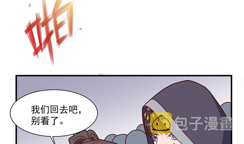 第315话 天月的计策12