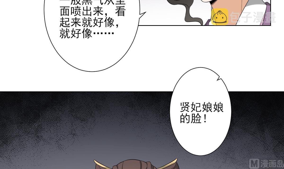 第111话 贤妃狂化7