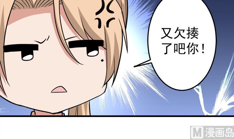 第274话 花川川的未婚妻35