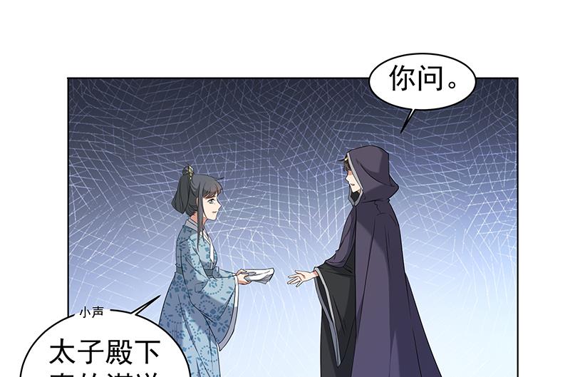 第174话 国舅的秘密16