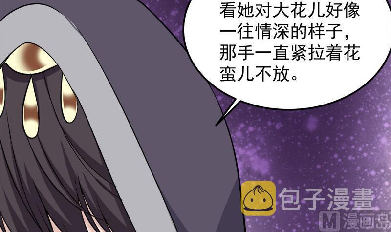 第275话 百花灵羊11