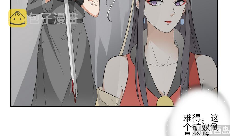 第59话 逃离矿洞24
