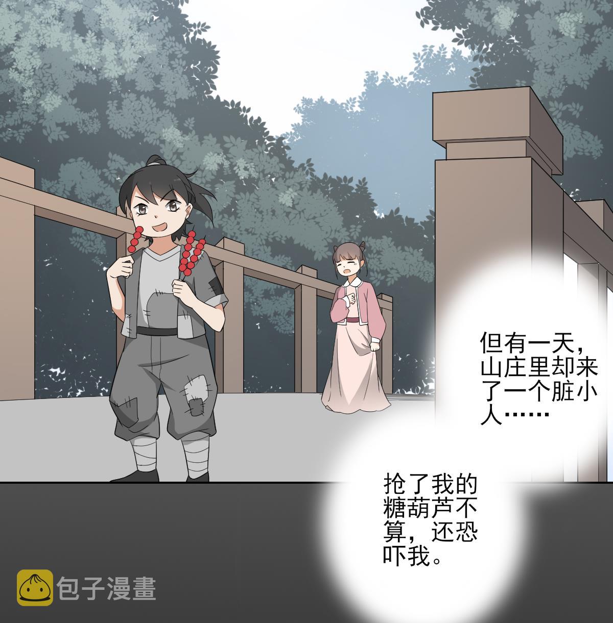 第49话 荷花和仇人7