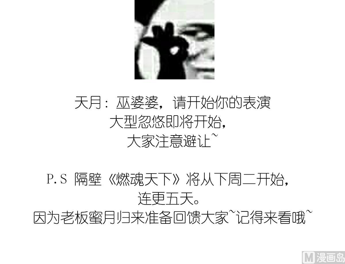 第38话 国舅爷的怪病36