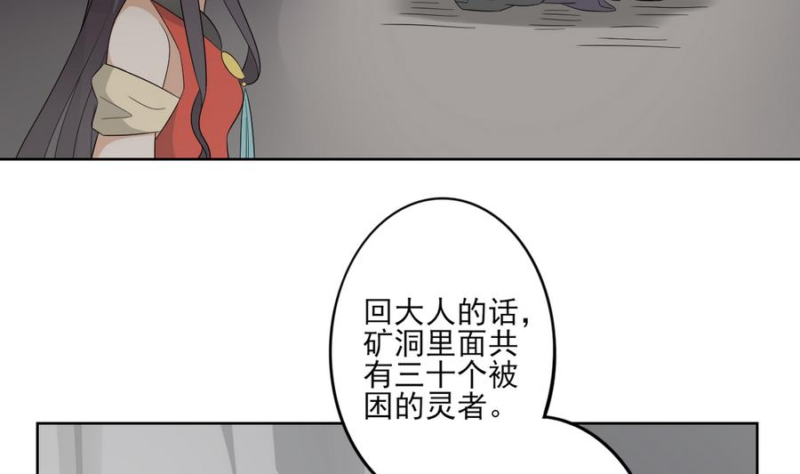 第59话 逃离矿洞22