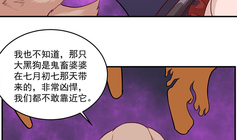第253话 令人震惊的推测12