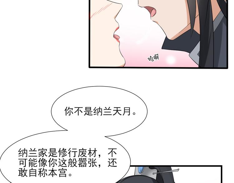 第10话 战王的诱惑11