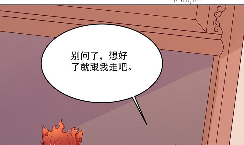 第259话 火狐幻境！31