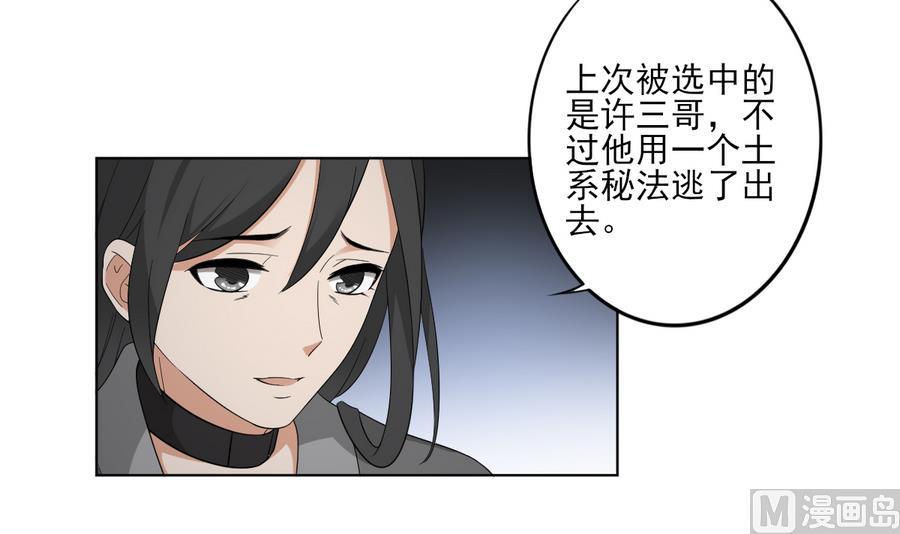 第56话 本宫要你血债血偿12