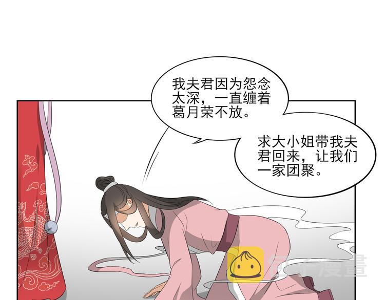第25话 强抢民男的恶女28