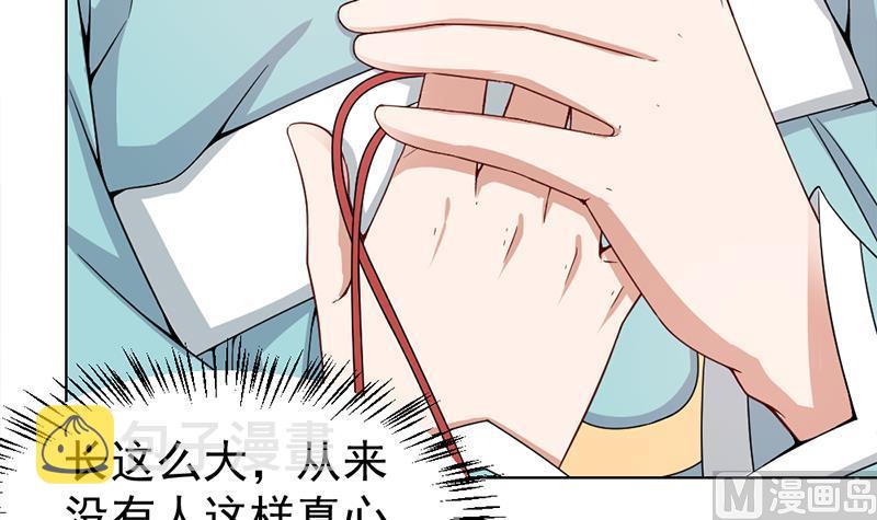 第193话 收服人心20