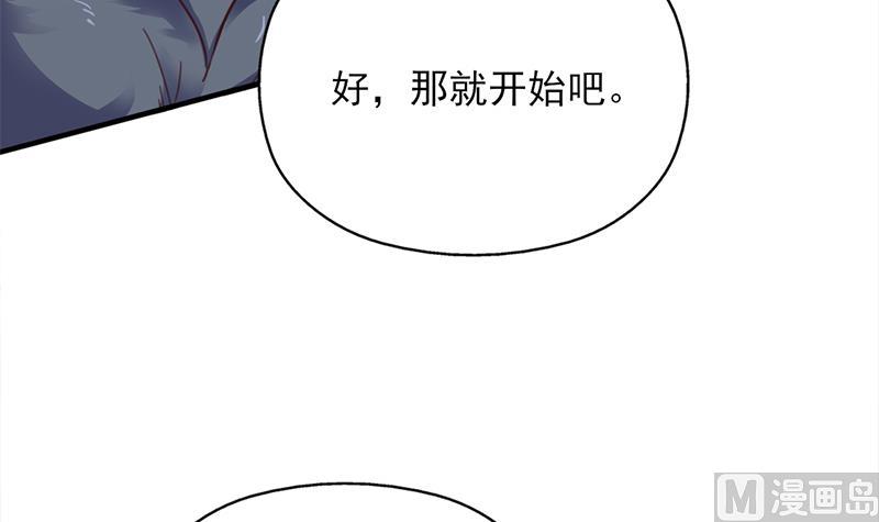 第359话 褪去狗皮14