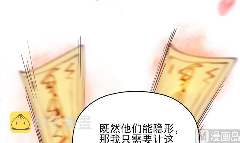 第350话 现形符阵立威！2