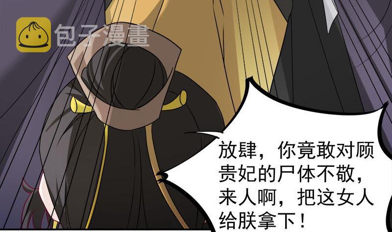 第179话 割屍37