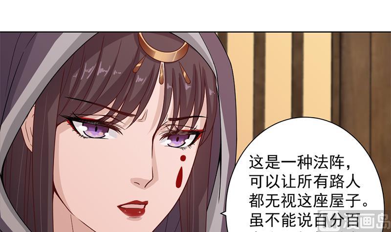 第199话 你什麽都没有看见38