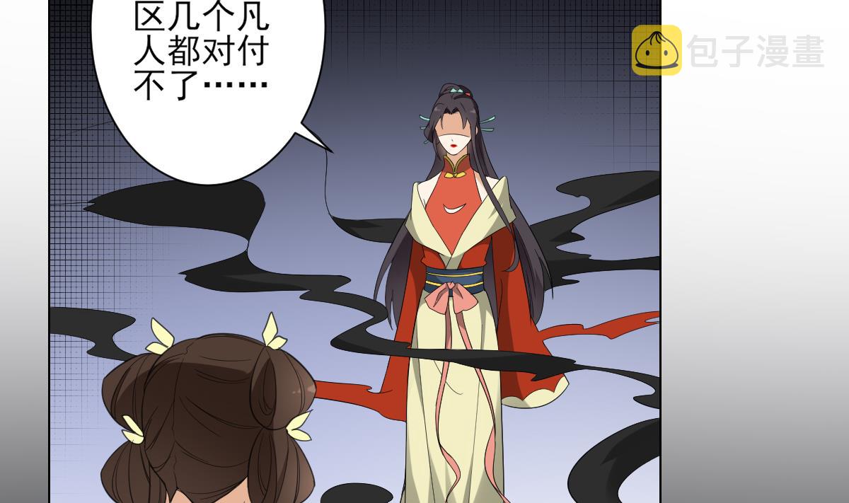 第135话 逃离恶梦37