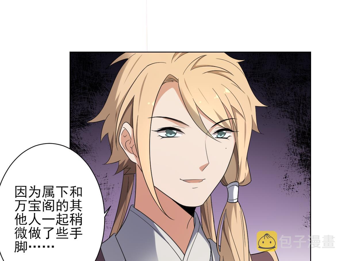 第153话 顾家真正的後人7