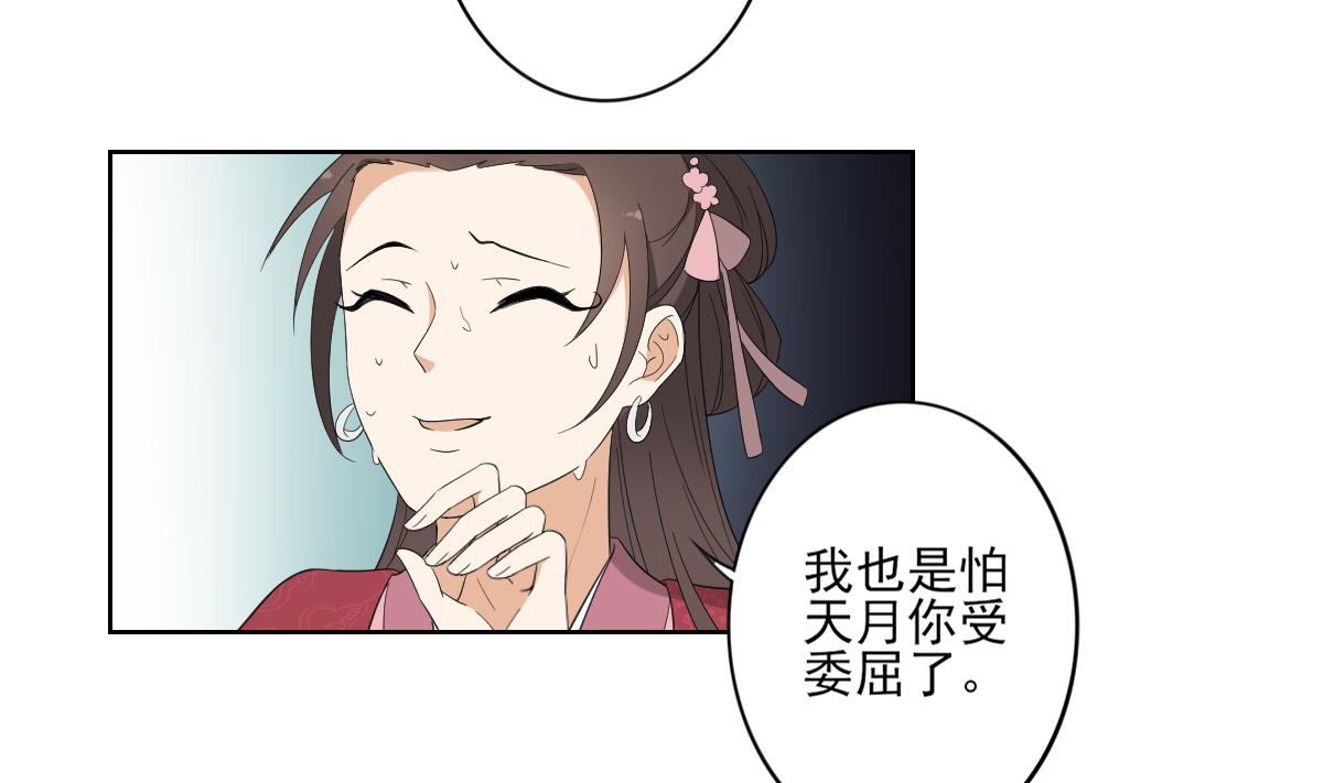 第82话 赶紧准备婚事吧13