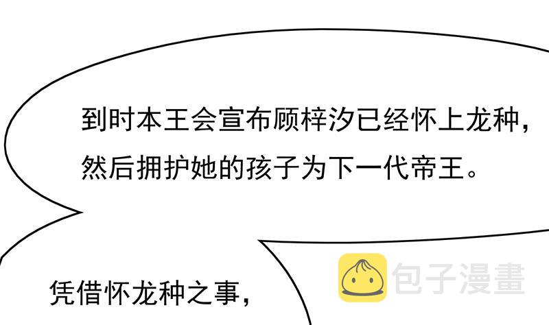 第215话 宠妻的战王31