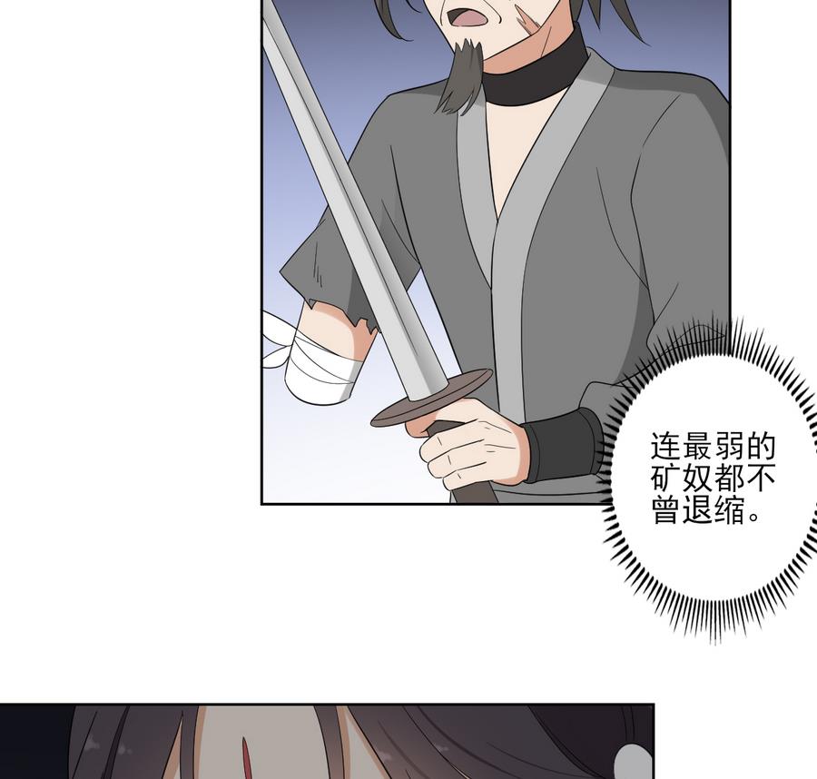 第60话 禁制失控35
