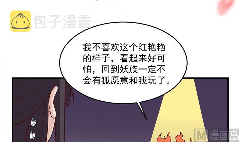 第257话 火狐秘术！2