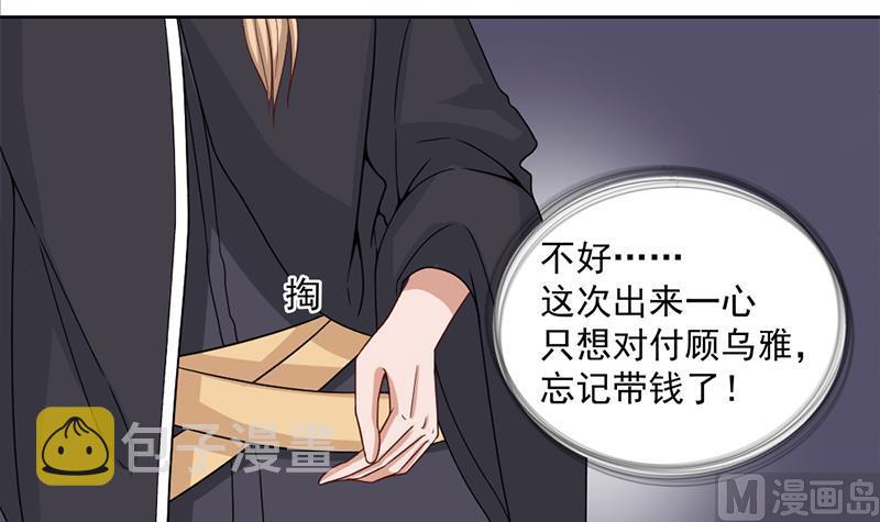 第199话 你什麽都没有看见17