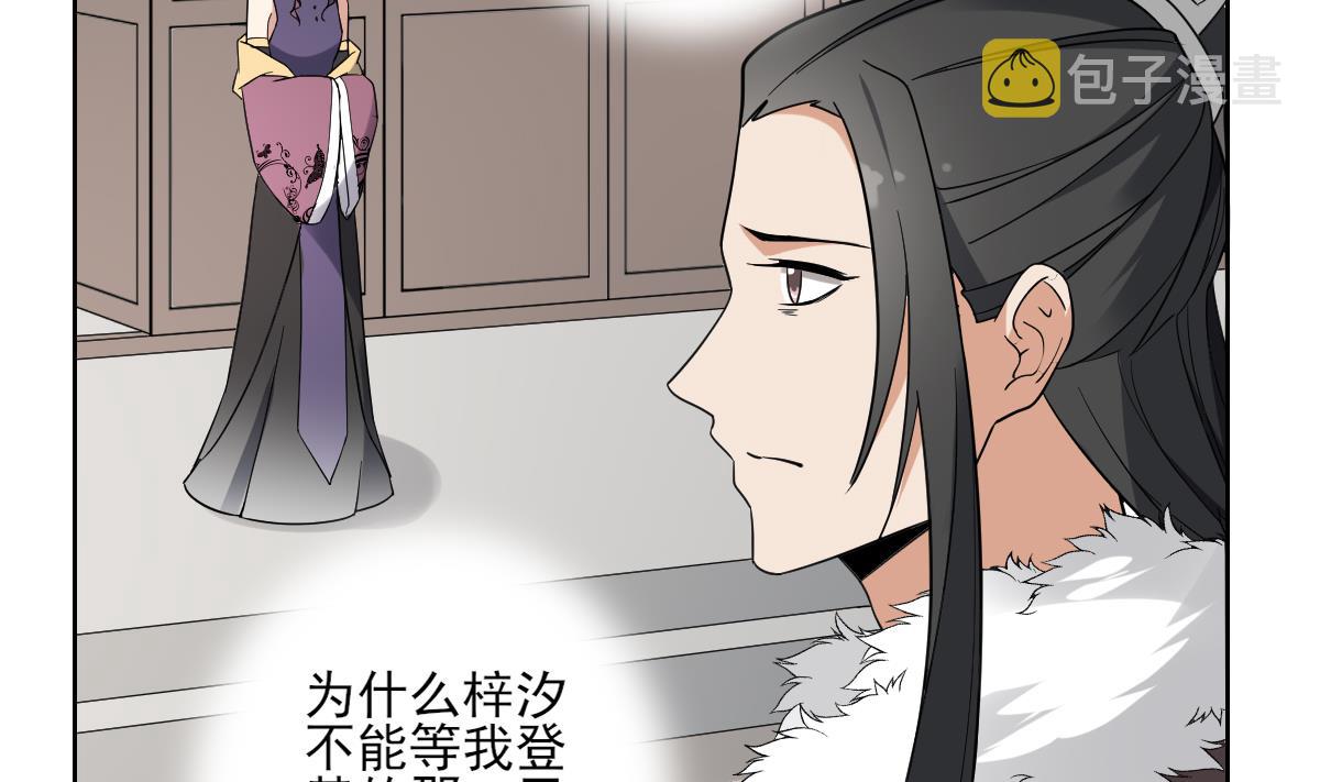 第165话 揭穿顾乌雅32
