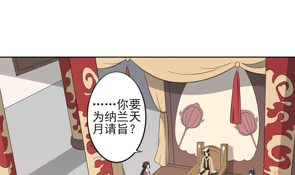 第37话 送你四大美人1