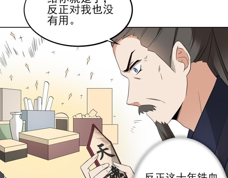 第21话 别想要本宫的东西6