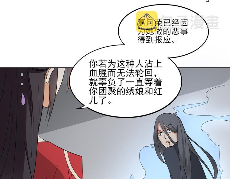 第27话 血夜诡杀13