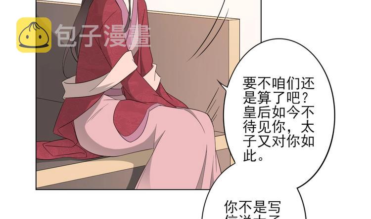 第97话 挖出你的心29