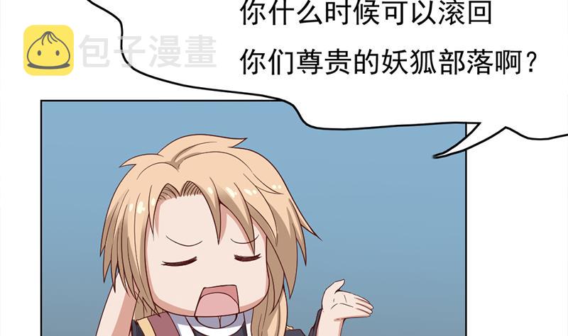 第219话 蜕变的小狐狸42